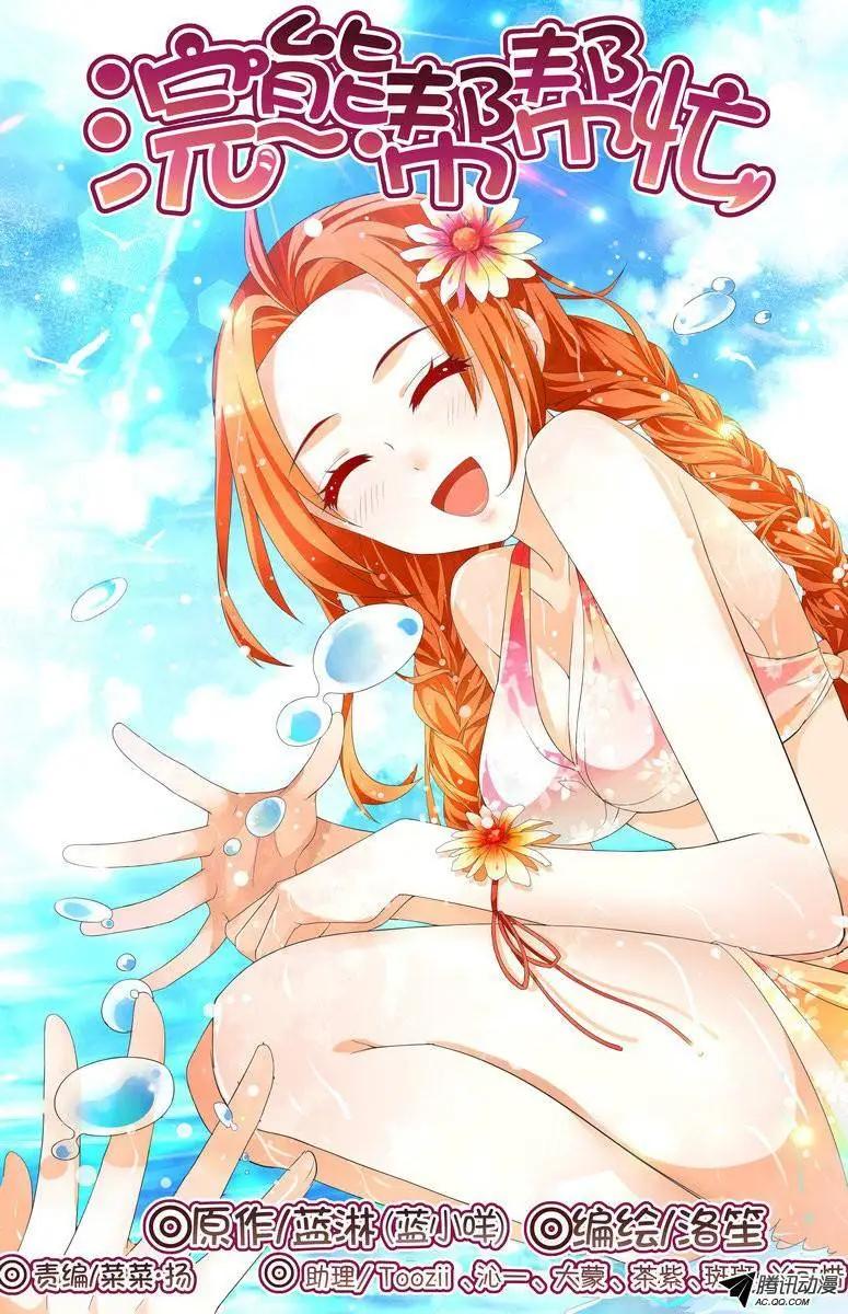 29 你喜欢就好。-第29话