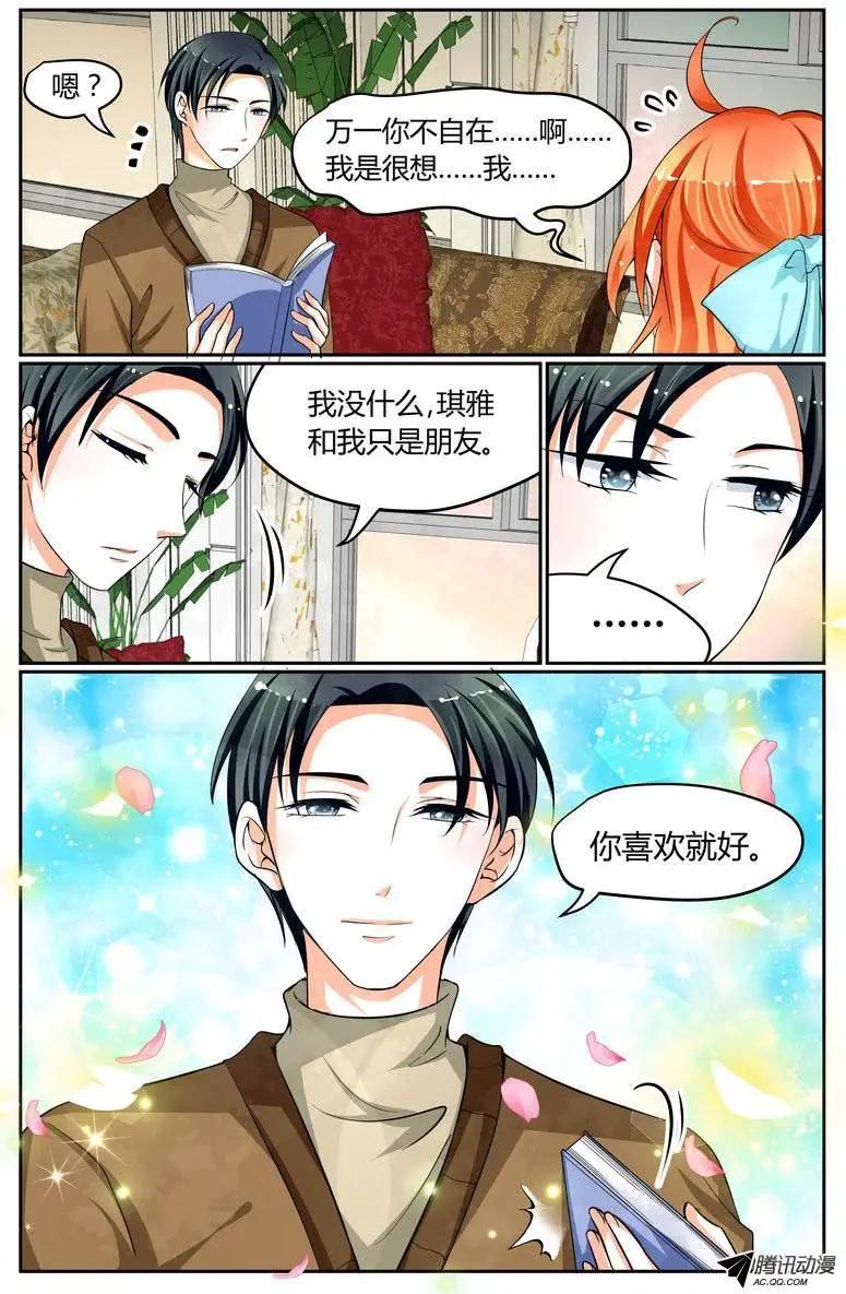 29 你喜欢就好。-第29话