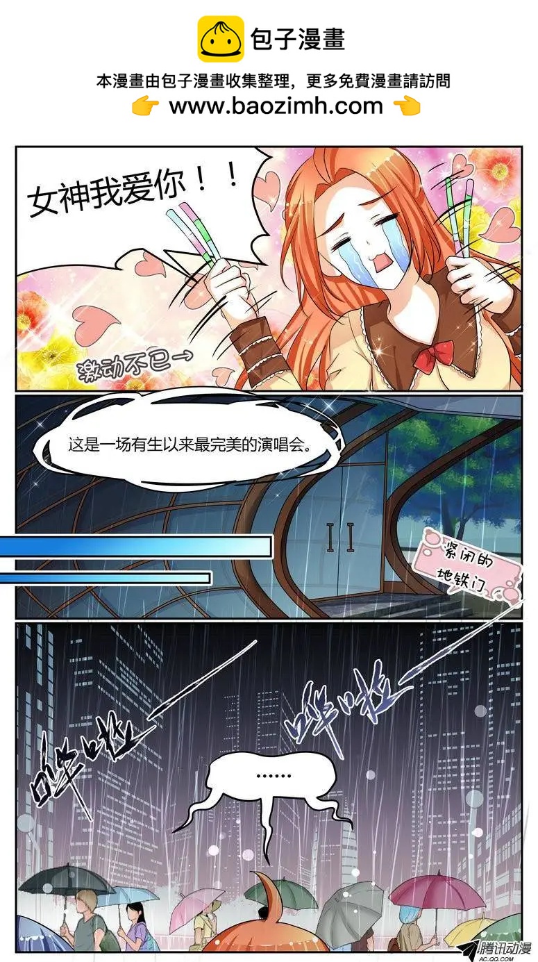 29 你喜欢就好。-第29话