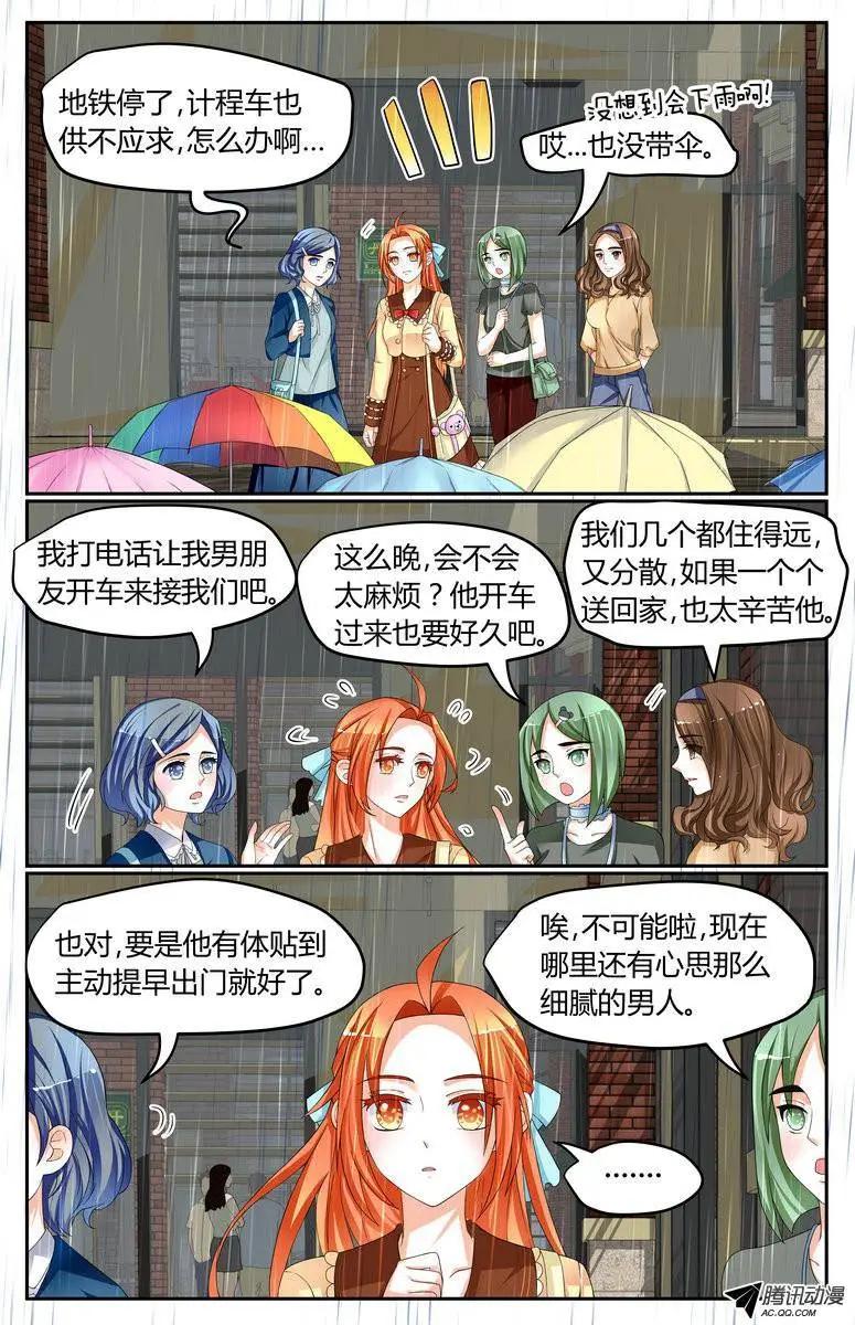 29 你喜欢就好。-第29话