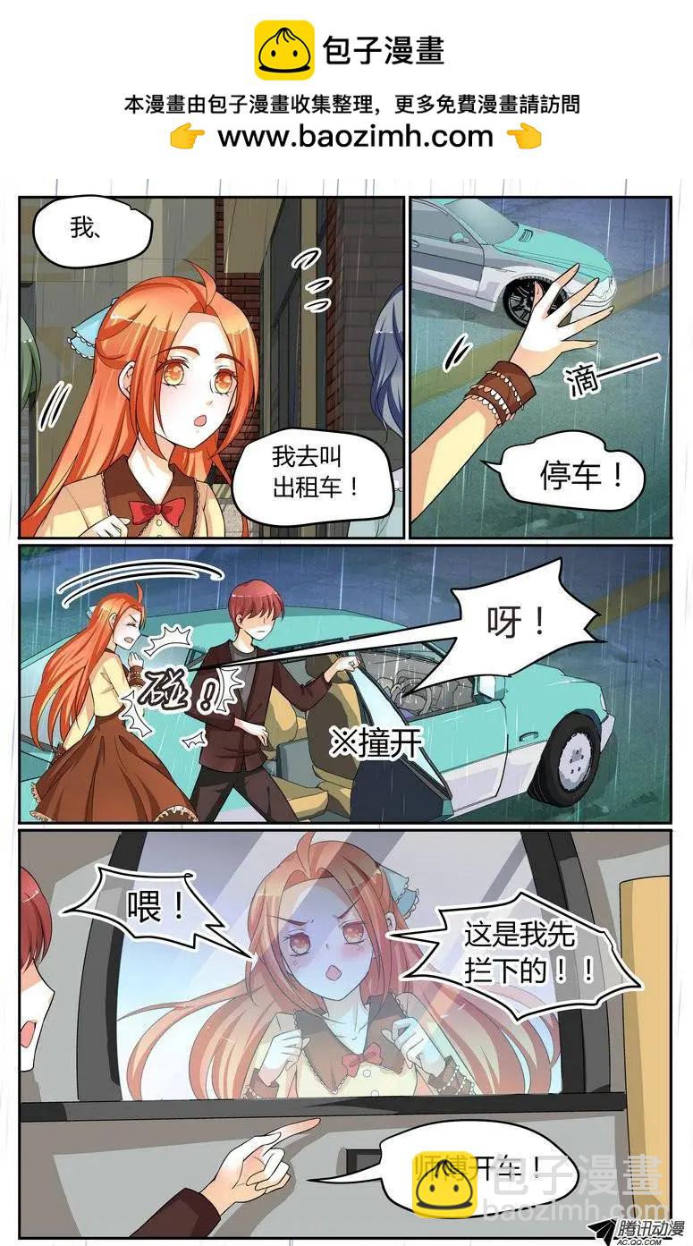 29 你喜欢就好。-第29话