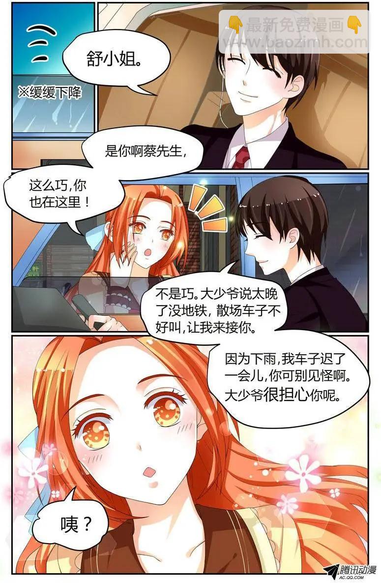 29 你喜欢就好。-第29话