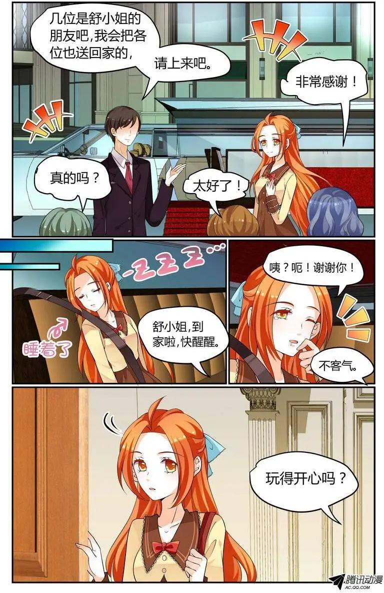 29 你喜欢就好。-第29话