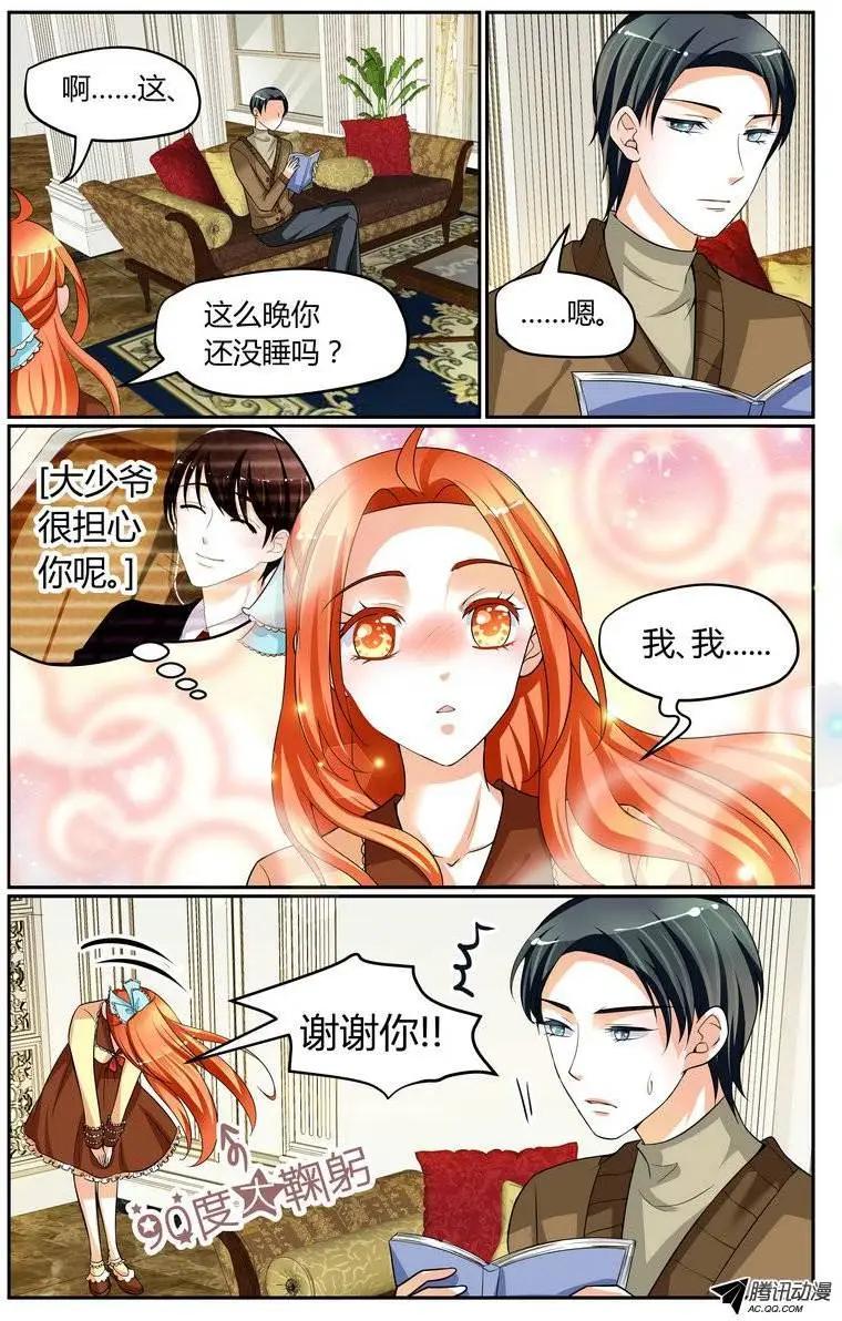 29 你喜欢就好。-第29话