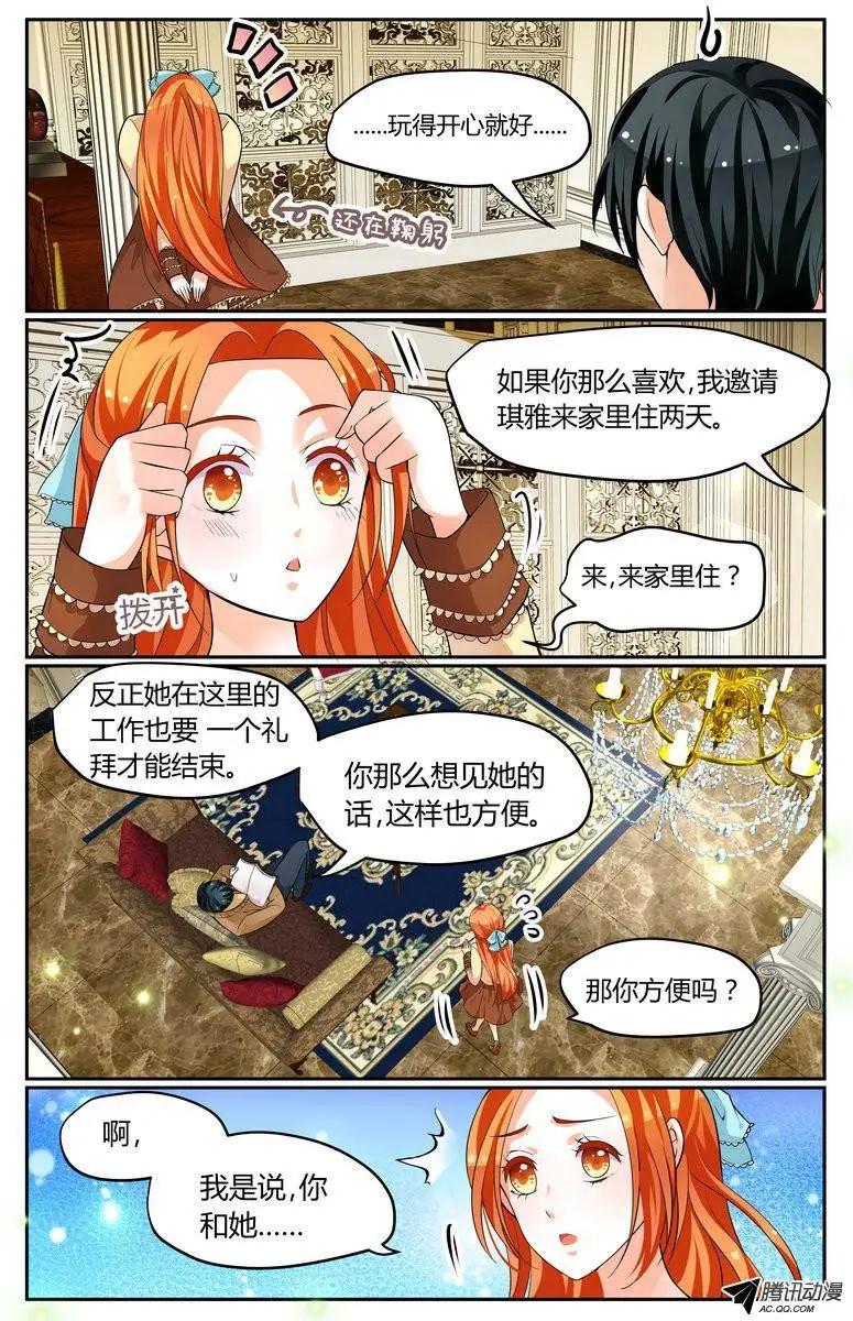 29 你喜欢就好。-第29话