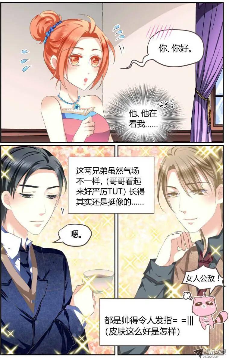 003 &ldquo;落花流水&rdquo;的见面-第3话