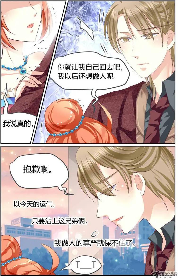 003 &ldquo;落花流水&rdquo;的见面-第3话