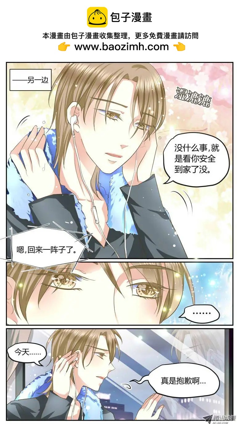 003 &ldquo;落花流水&rdquo;的见面-第3话