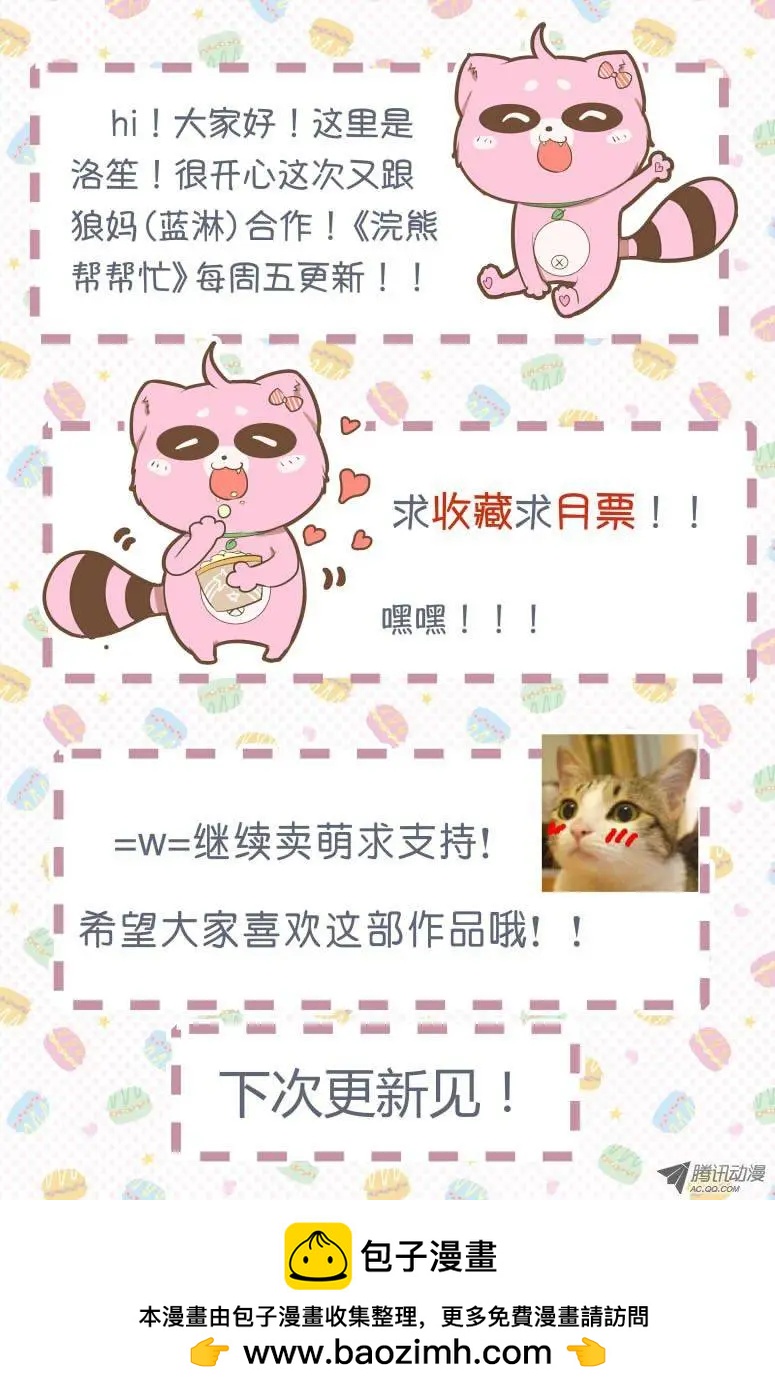 003 &ldquo;落花流水&rdquo;的见面-第3话