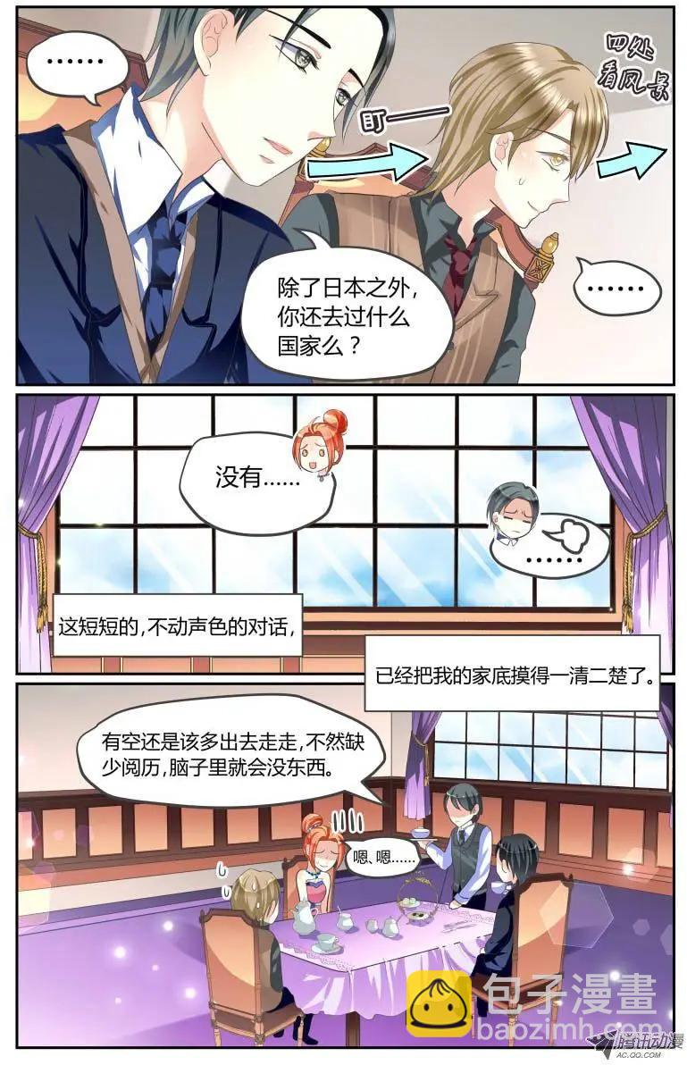 003 &ldquo;落花流水&rdquo;的见面-第3话