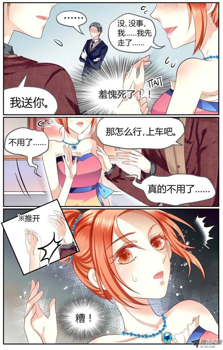 003 &ldquo;落花流水&rdquo;的见面-第3话