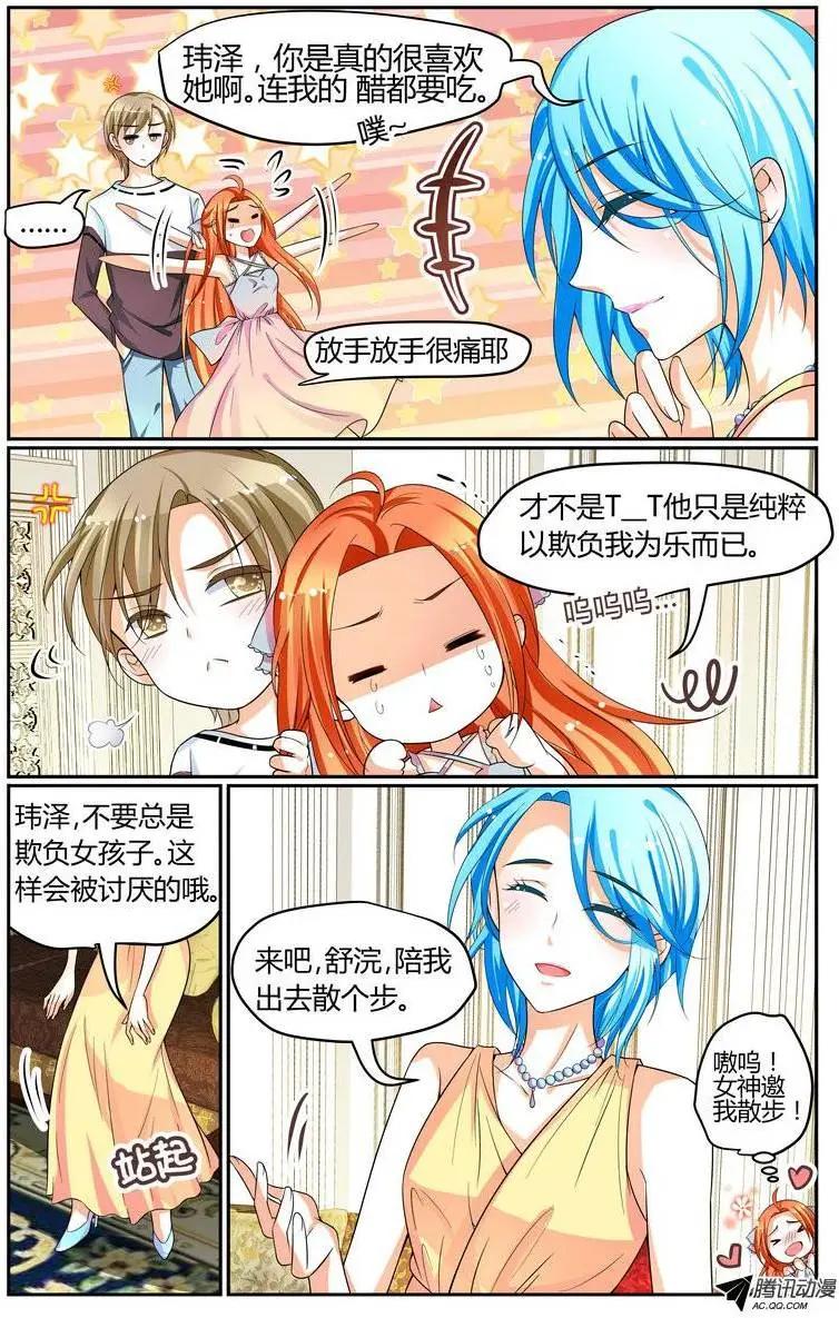 031 心痛女神！-第31话