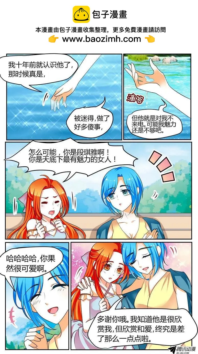 031 心痛女神！-第31话