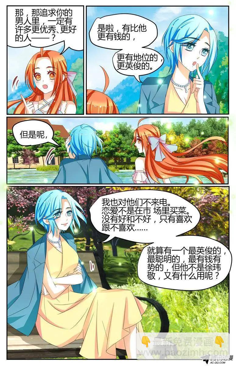 031 心痛女神！-第31话