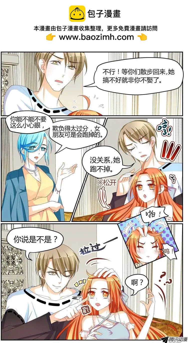 031 心痛女神！-第31话