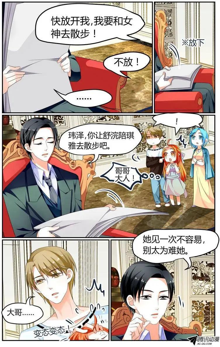 031 心痛女神！-第31话