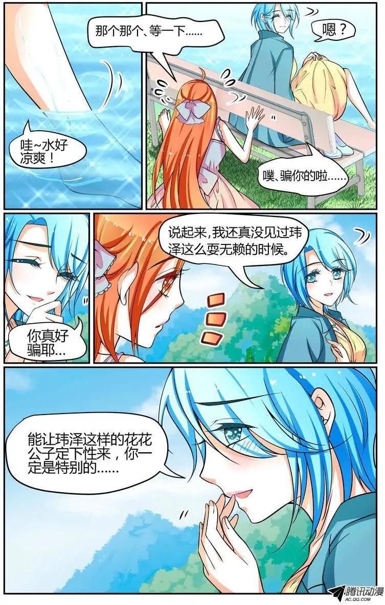 031 心痛女神！-第31话