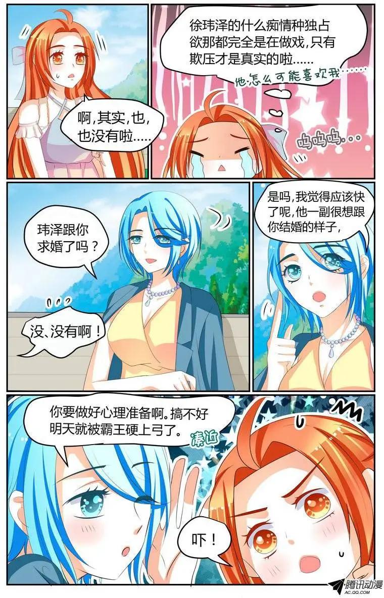 浣熊帮帮忙 - 031 心痛女神！ - 1