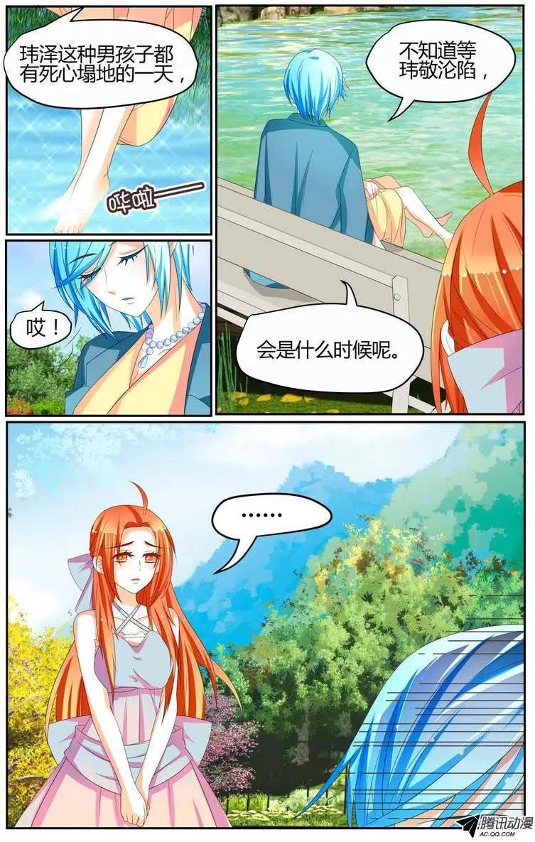 031 心痛女神！-第31话