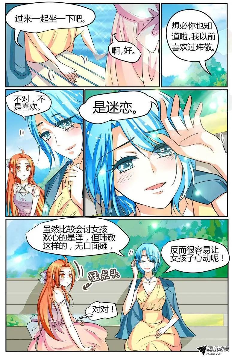 031 心痛女神！-第31话