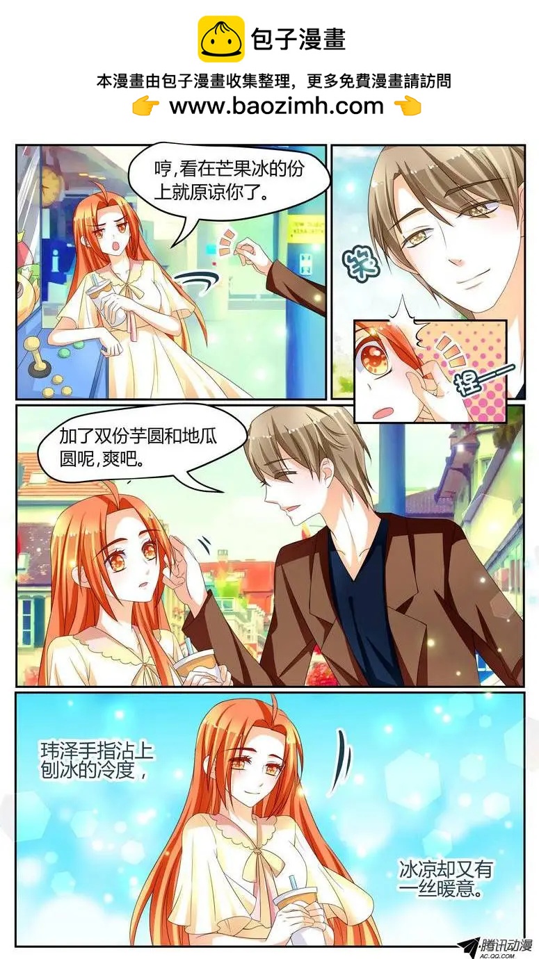 033 你总欺负我，但很温柔。-第33话