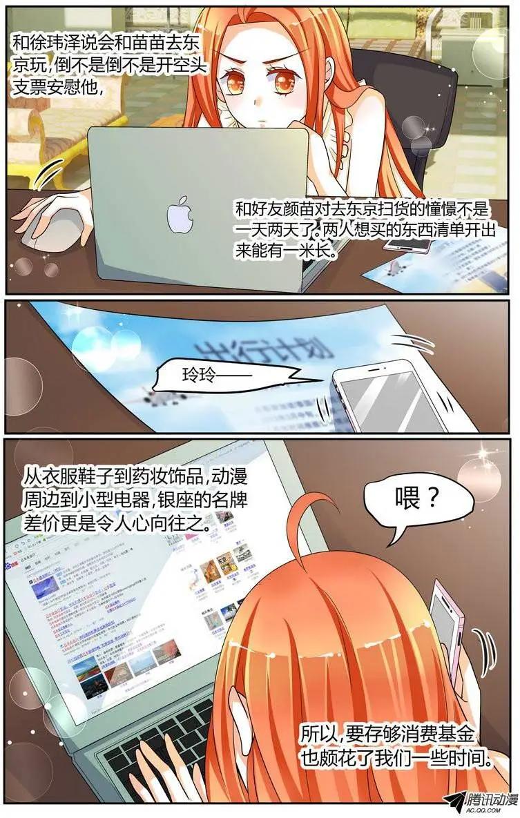 35 土豪！缺腿部挂件么？！-第35话