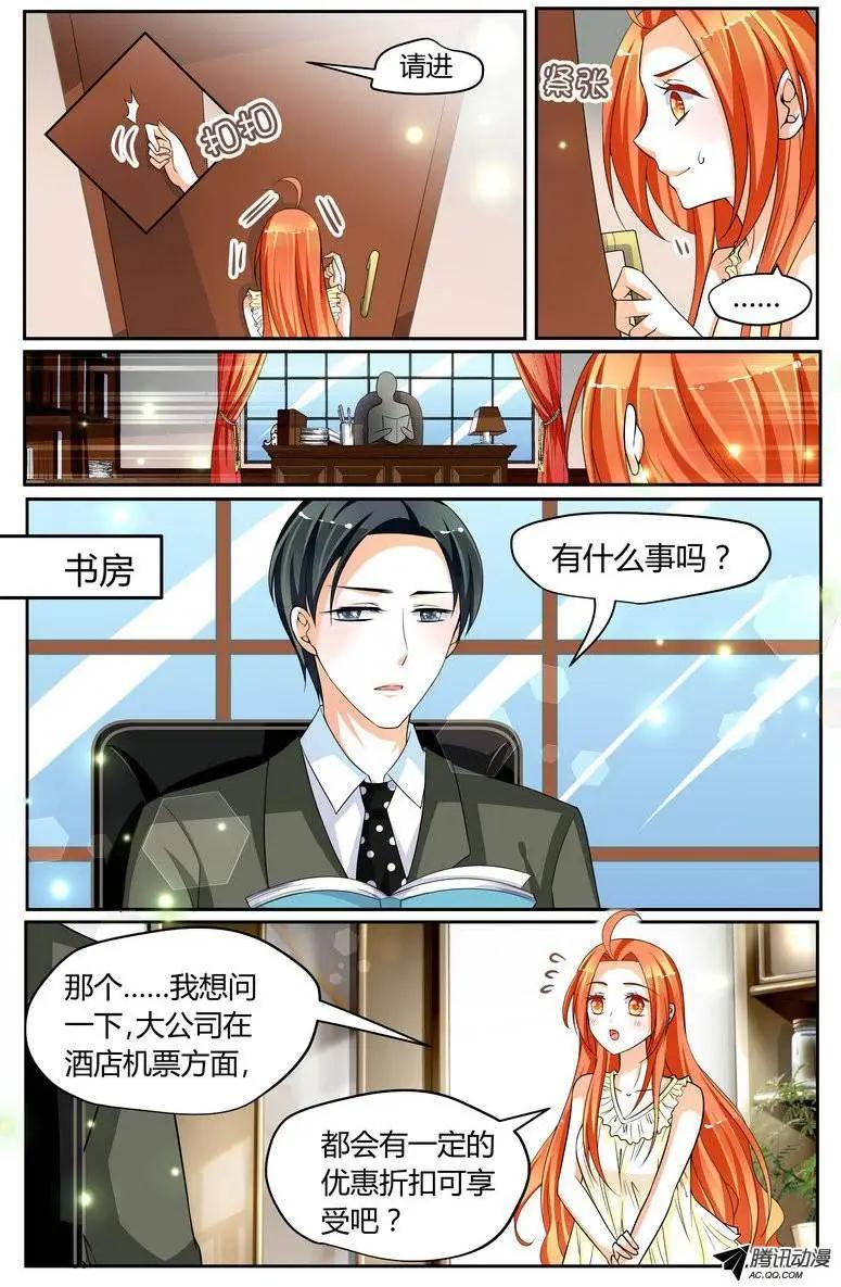 35 土豪！缺腿部挂件么？！-第35话