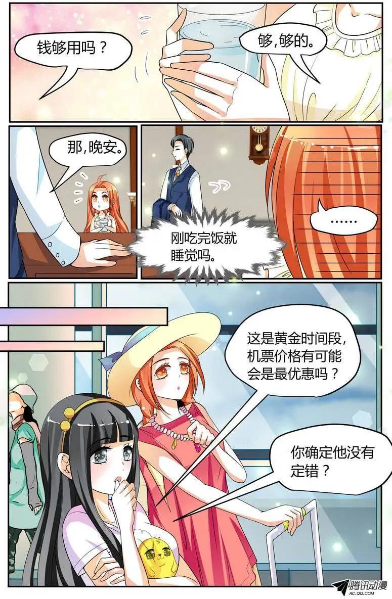 35 土豪！缺腿部挂件么？！-第35话