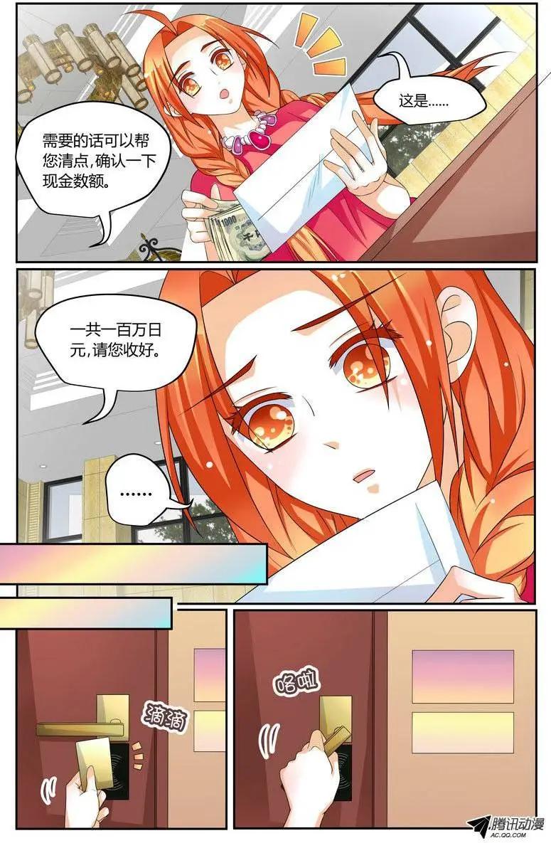 37 到达日本！-第37话