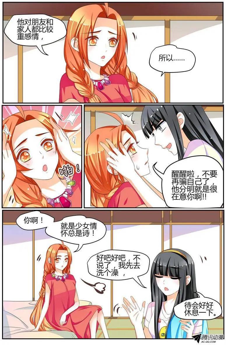 37 到达日本！-第37话