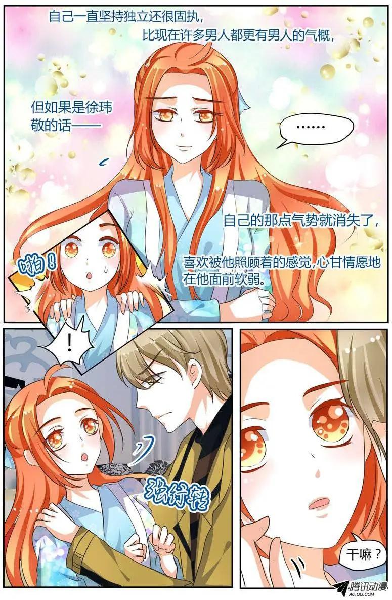 39 反正床够大。-第39话