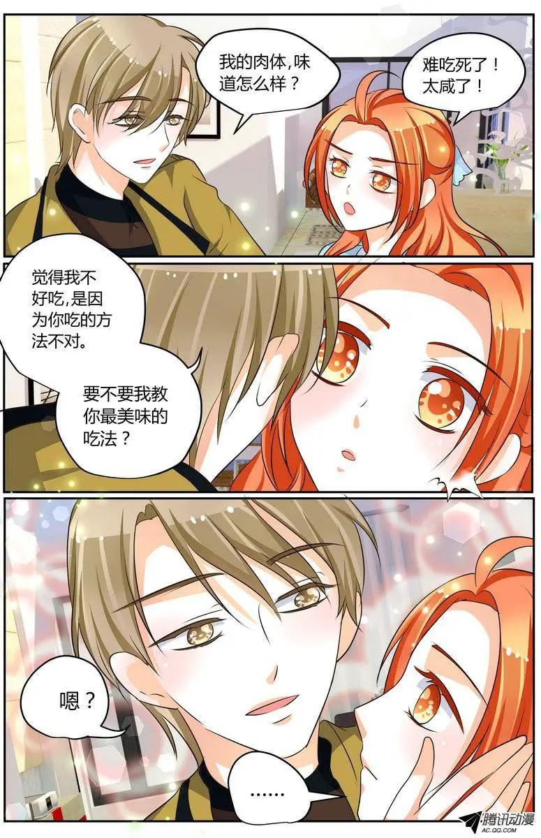 39 反正床够大。-第39话