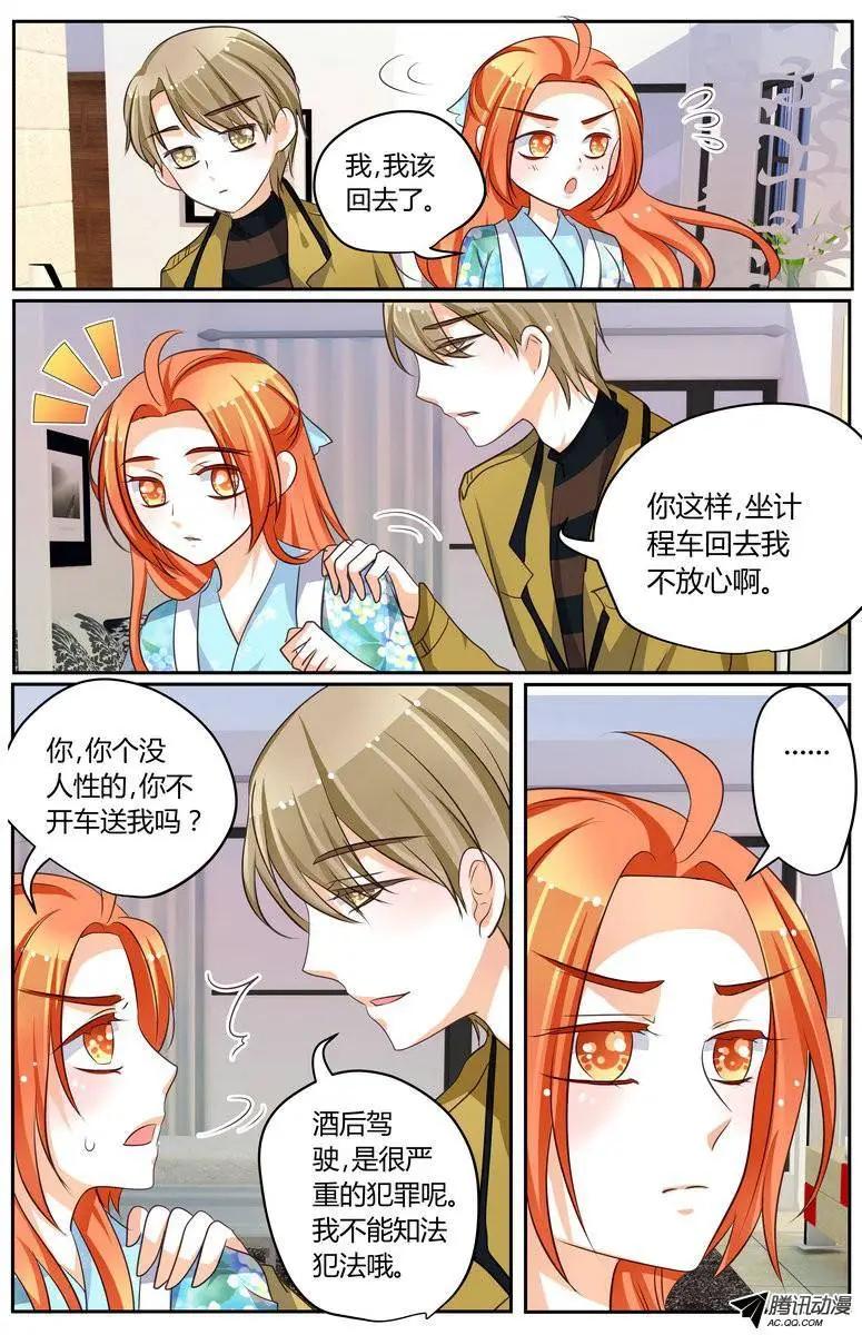 39 反正床够大。-第39话