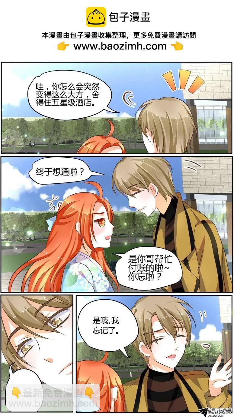 39 反正床够大。-第39话