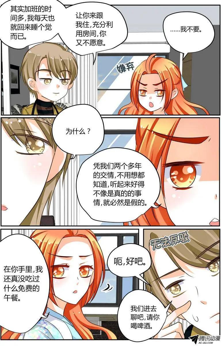 39 反正床够大。-第39话