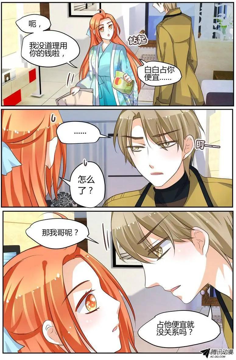 39 反正床够大。-第39话