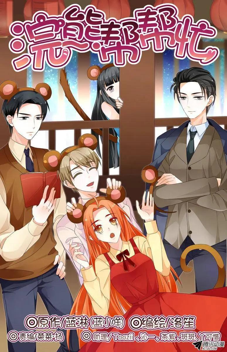 41 徐玮泽也很贴心嘛！-第41话