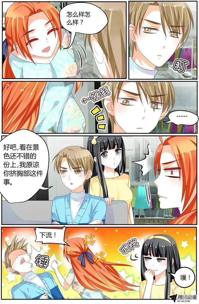 41 徐玮泽也很贴心嘛！-第41话