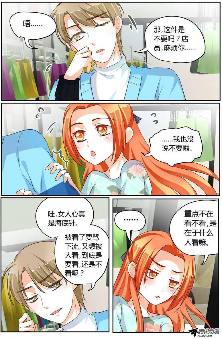 41 徐玮泽也很贴心嘛！-第41话