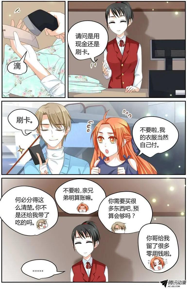 41 徐玮泽也很贴心嘛！-第41话