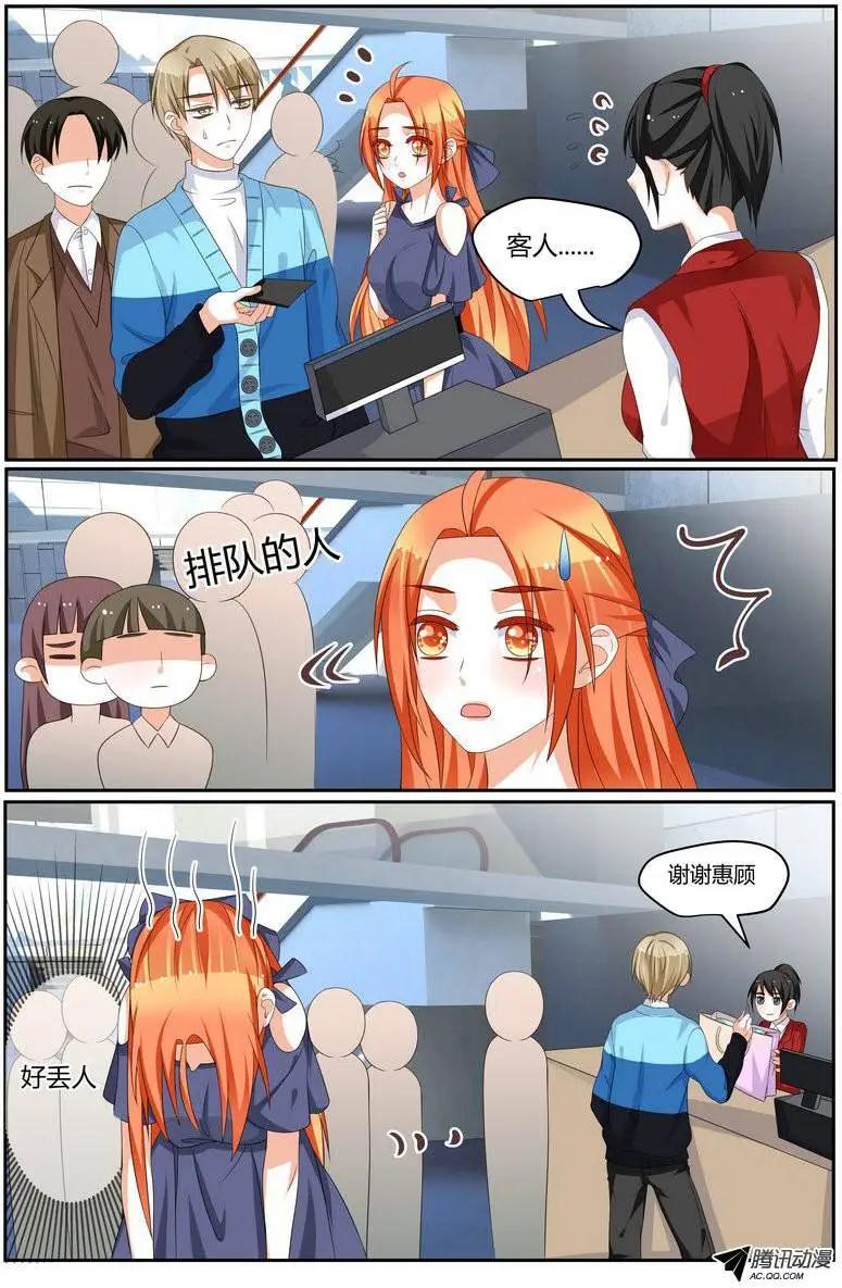 41 徐玮泽也很贴心嘛！-第41话