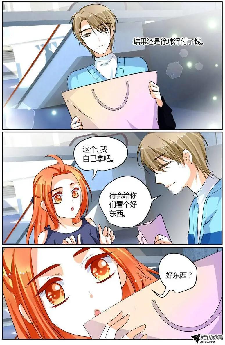 41 徐玮泽也很贴心嘛！-第41话