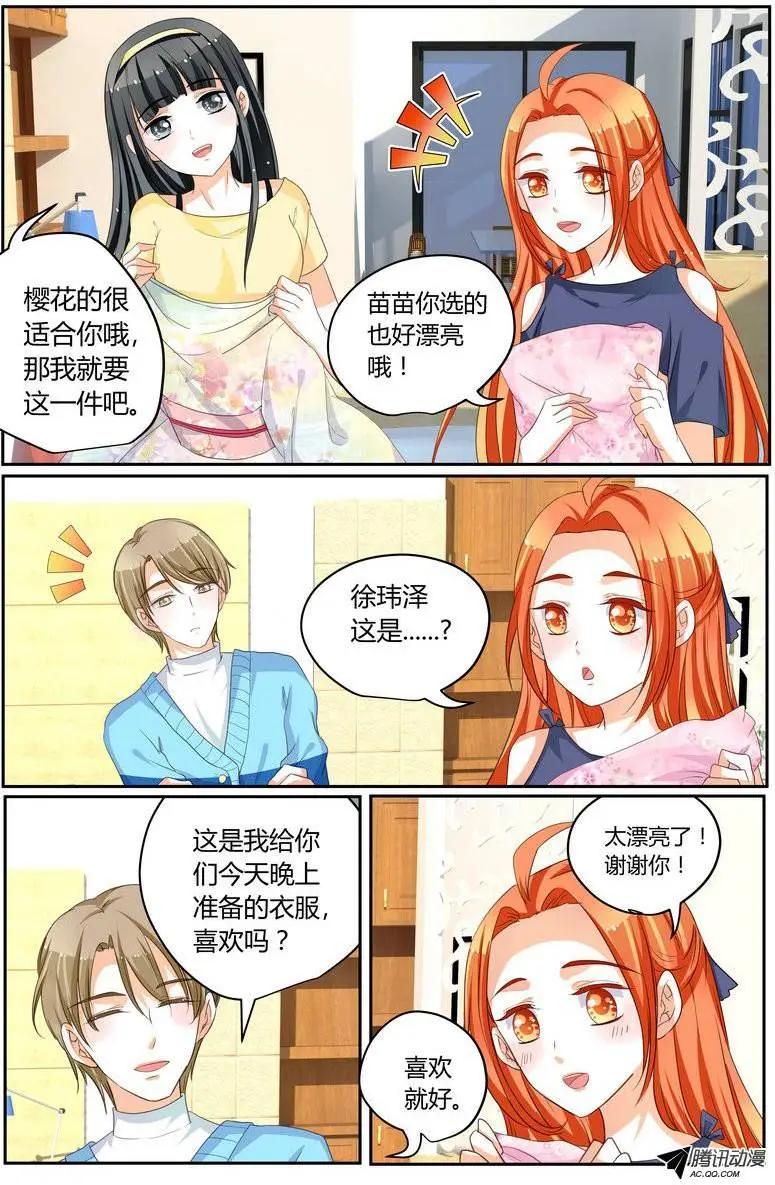 41 徐玮泽也很贴心嘛！-第41话