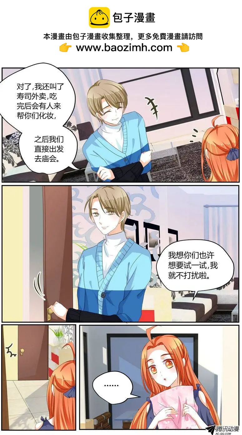 41 徐玮泽也很贴心嘛！-第41话