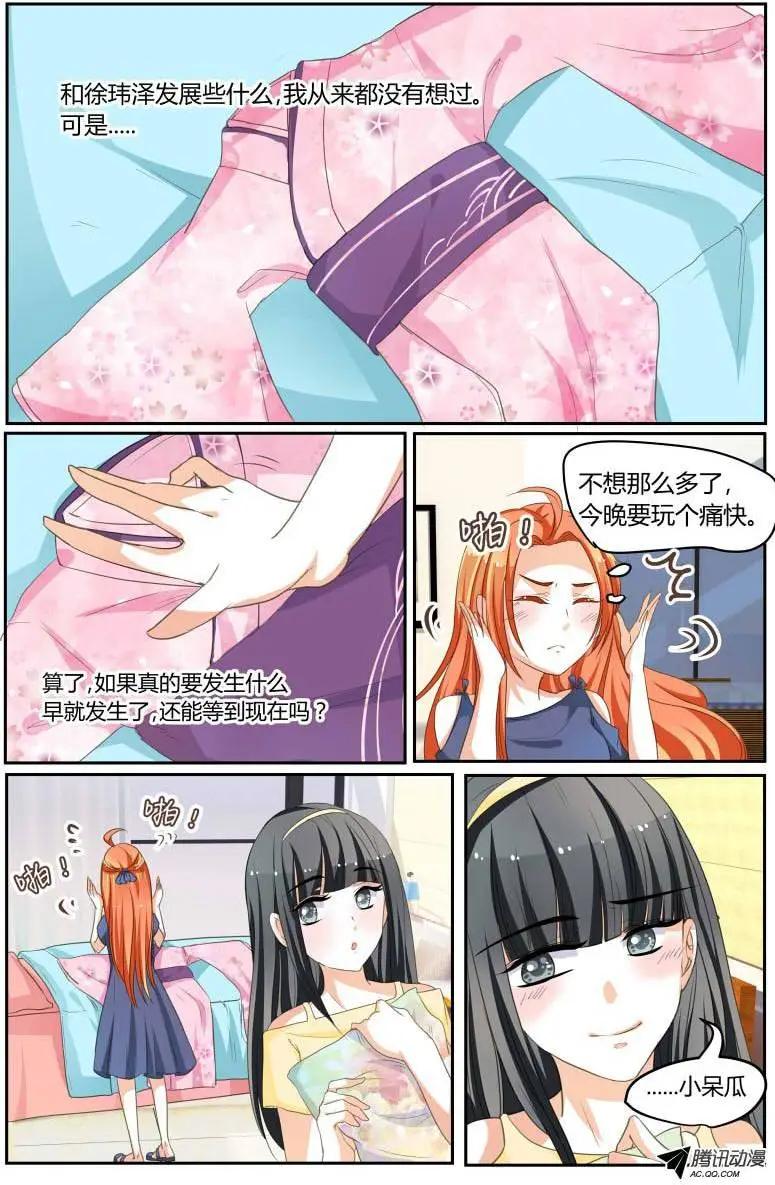 41 徐玮泽也很贴心嘛！-第41话