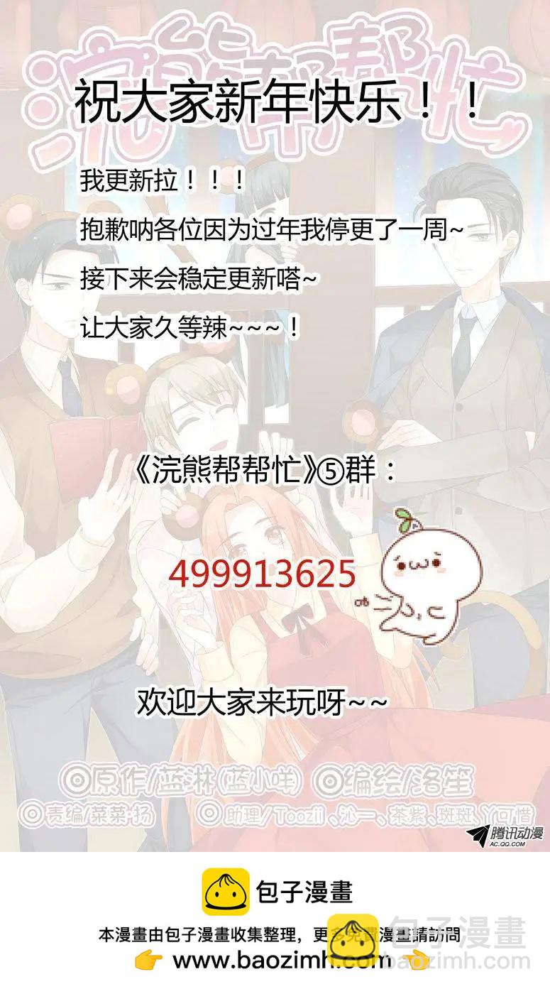 41 徐玮泽也很贴心嘛！-第41话