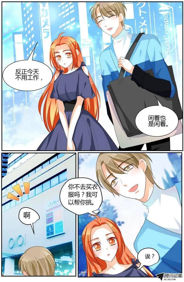 41 徐玮泽也很贴心嘛！-第41话