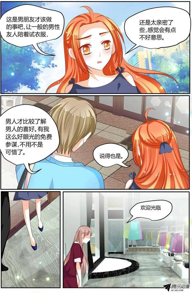 41 徐玮泽也很贴心嘛！-第41话