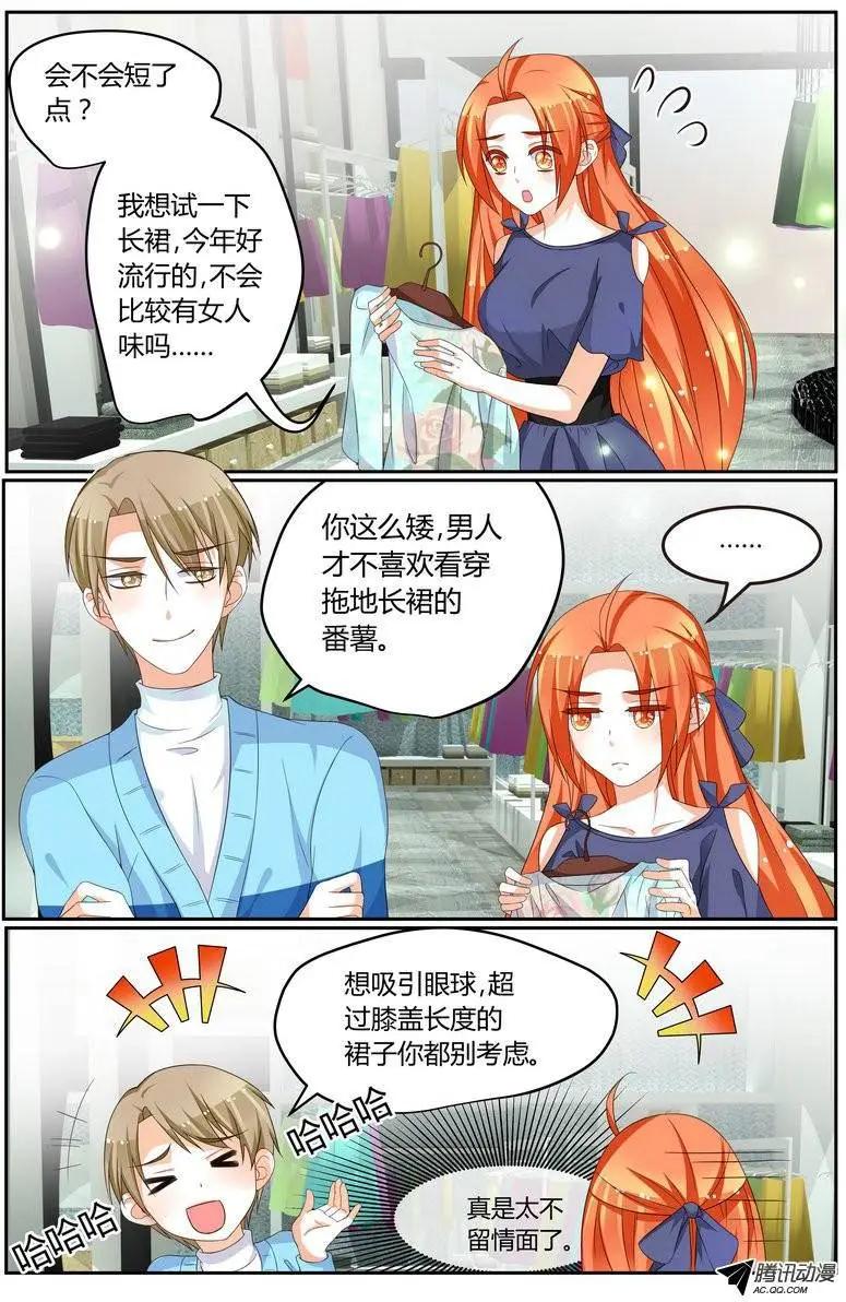 41 徐玮泽也很贴心嘛！-第41话