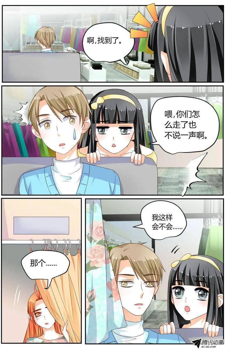 41 徐玮泽也很贴心嘛！-第41话